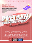 美容