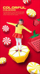 时尚创意彩色儿童海报
