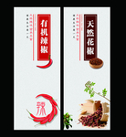 麻辣鲜香