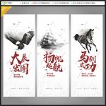 企业文化展板