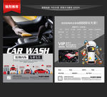 洗车