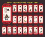 道德讲堂