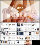团队执行力培训团队建设ppt