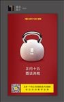 健身元宵节