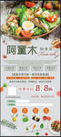 轻食展架
