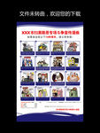 扫黑除恶宣传漫画