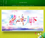 舞蹈