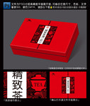 茶叶包装
