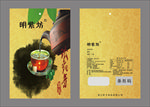 茶叶包装袋