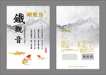 茶叶包装袋