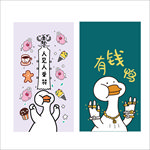 抖音大白鸭印花矢量图