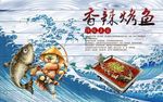 复古怀旧香辣烤鱼餐饮背景墙