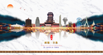绵阳