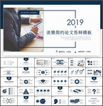毕业答辩PPT