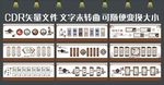 国学文化墙