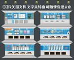 艺术文化墙