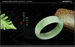 翡翠海报
