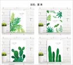 本子封面  夏葉