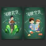 阅读