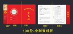 周年庆典同学聚会入场券抽奖券
