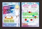 瑜珈会所开学季招生宣传单
