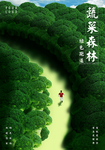 蔬菜绿色广告