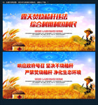 禁止焚烧秸秆宣传标语口号