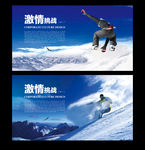 滑雪展板