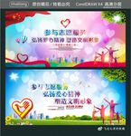 参与志愿服务 弘扬爱心精神 塑