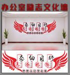 励志文化墙设计