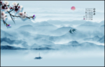 水墨画