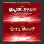 签到处展板