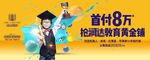 商业地产教育类商铺户外