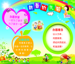 精采瞬间