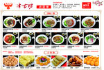 牛肉粉面
