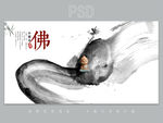 禅