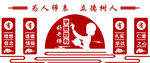 四有好老师