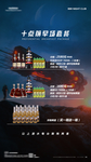 夜店酒水海报