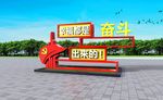 党建雕塑矢量图效果模型