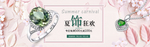 高端珠宝首饰海报素材