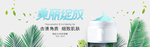 美妆护肤用品电商海报