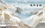 流水生财