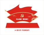 核心价值观标牌