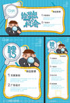 招聘广告