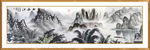 水墨画