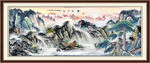 国画山水