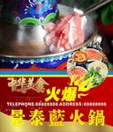 景泰蓝火锅