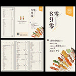 三折页