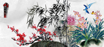 梅兰竹菊