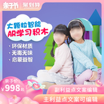 淘宝亲子节主图
